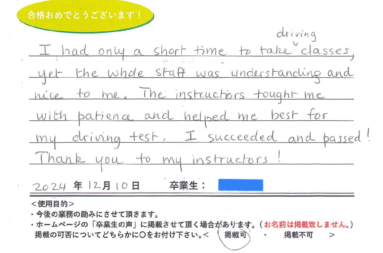 卒業性からのメッセージ
