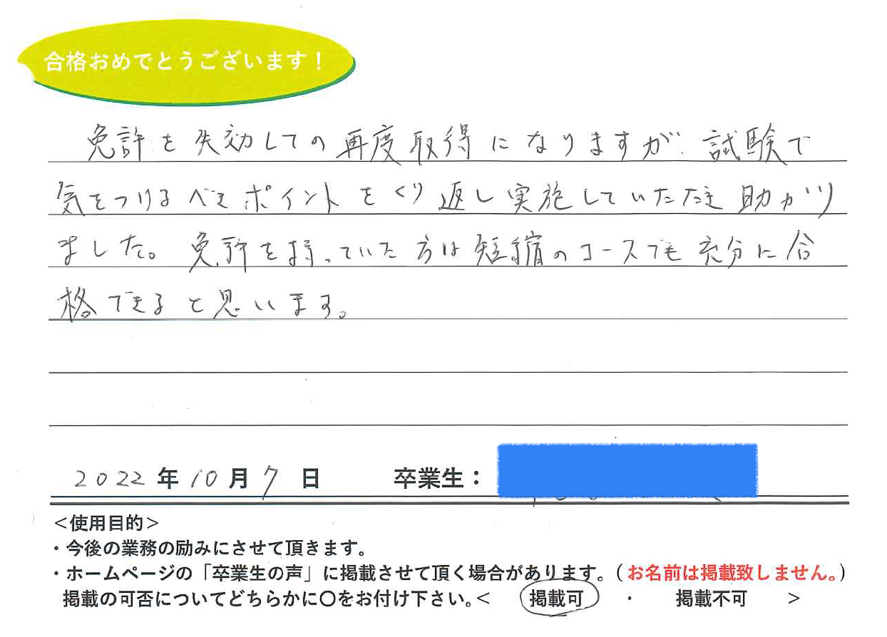 卒業性からのメッセージ