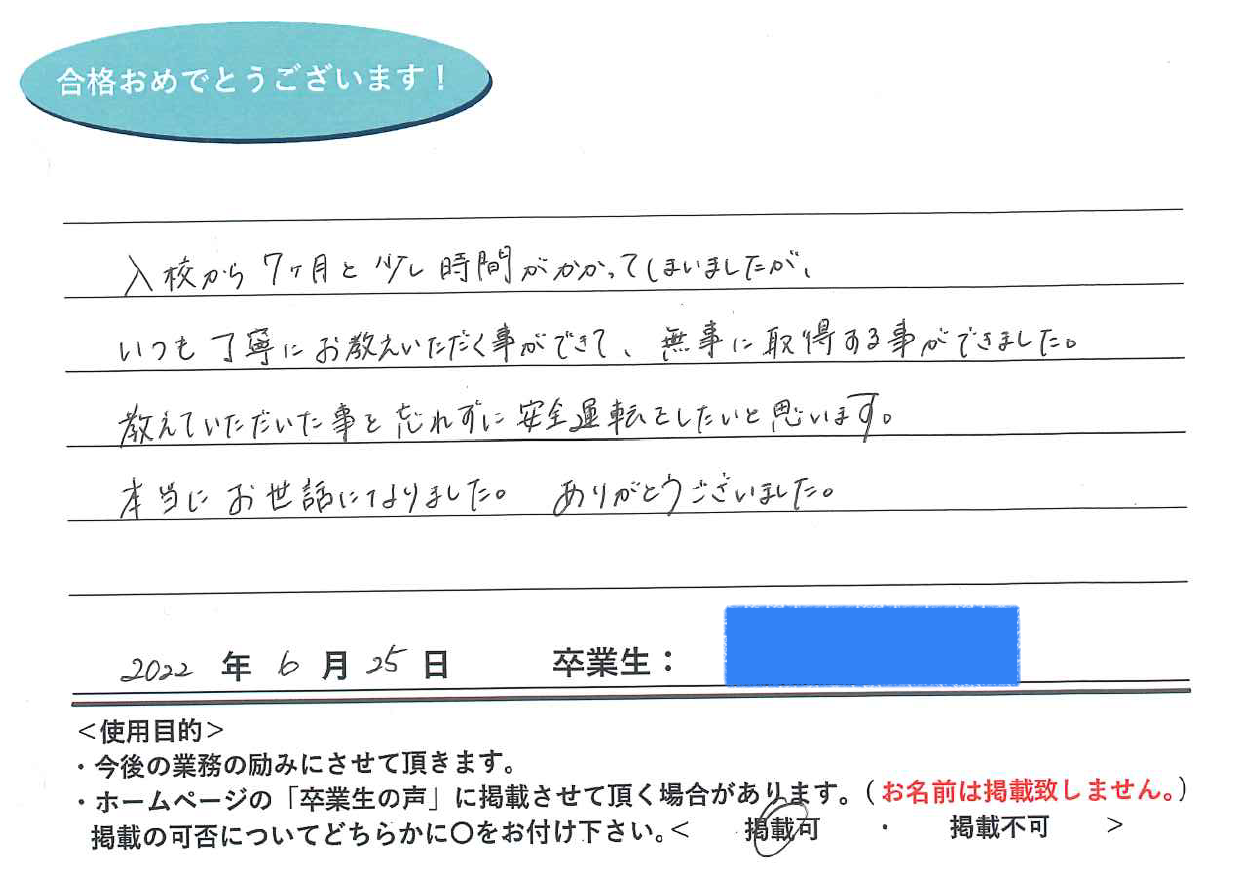 卒業性からのメッセージ