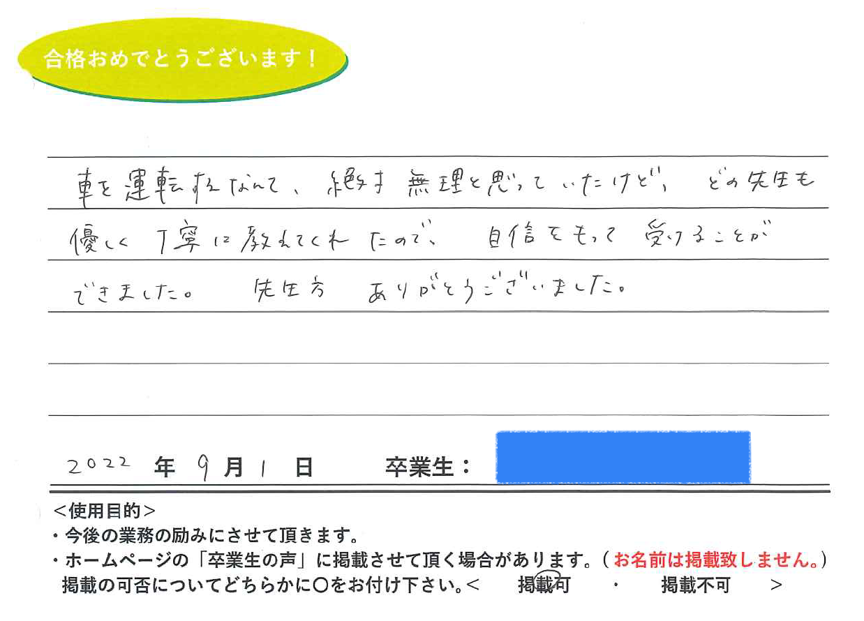 卒業性からのメッセージ