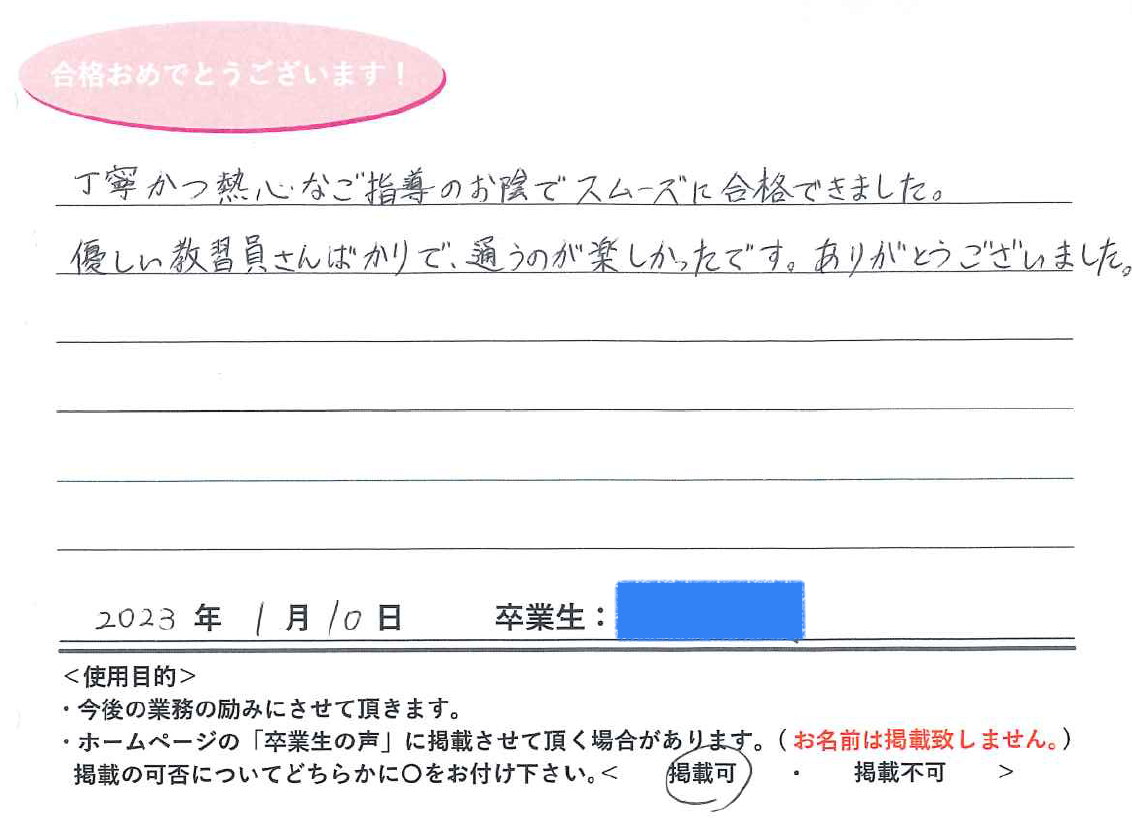 卒業性からのメッセージ