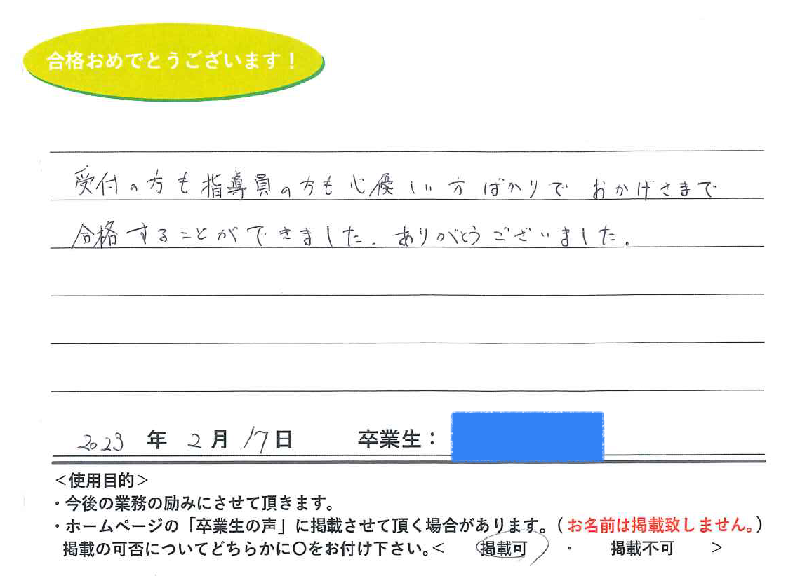 卒業性からのメッセージ