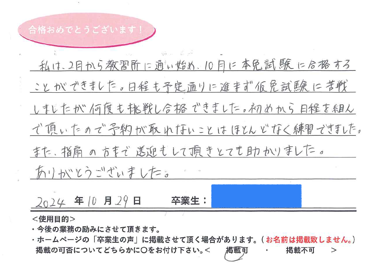 卒業性からのメッセージ