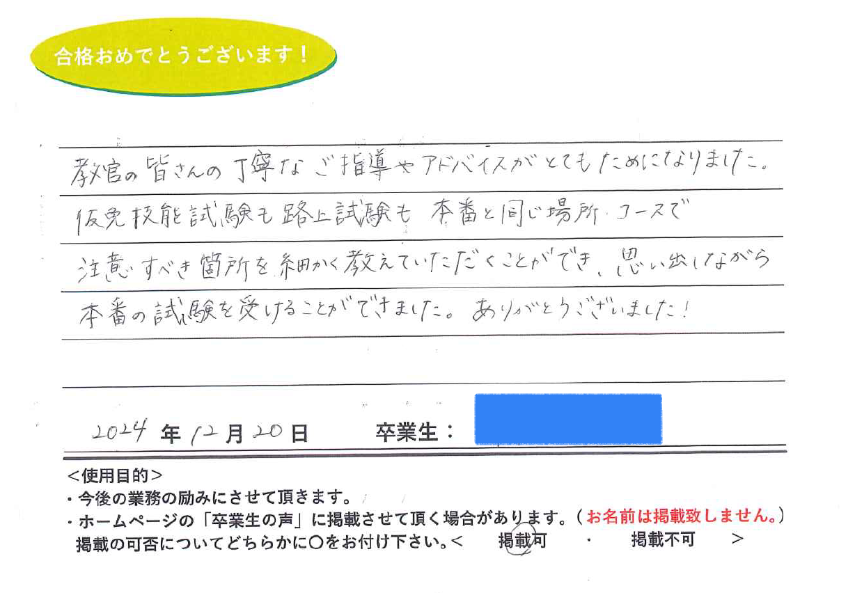 卒業性からのメッセージ