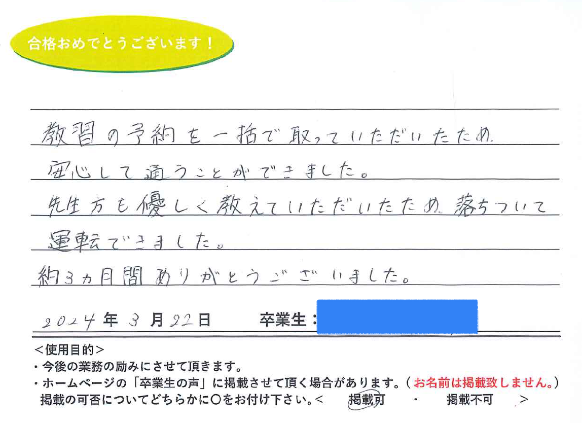 卒業性からのメッセージ