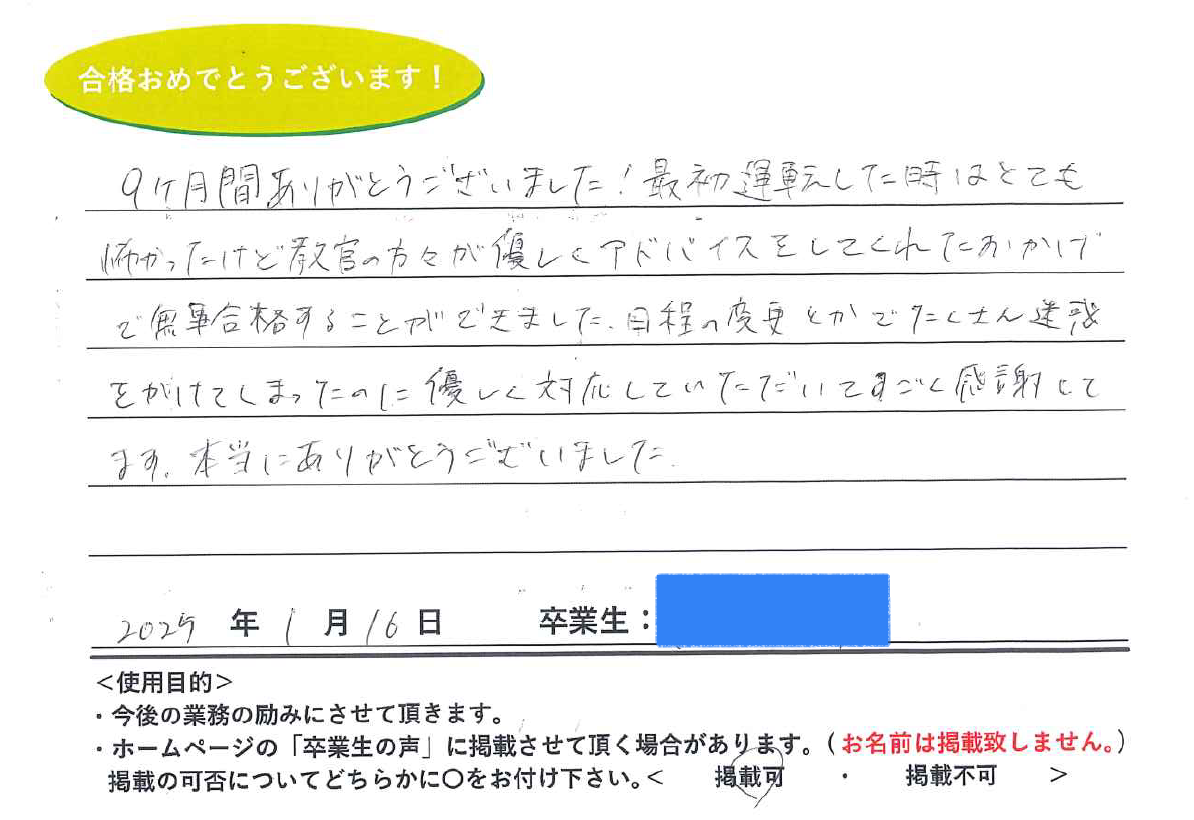 卒業性からのメッセージ
