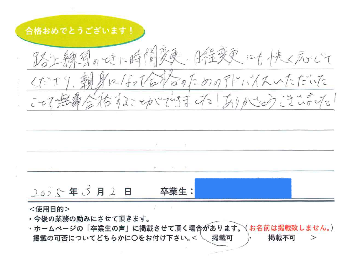 卒業性からのメッセージ