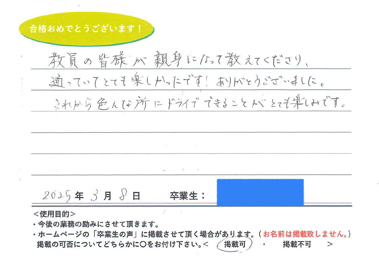 卒業性からのメッセージ